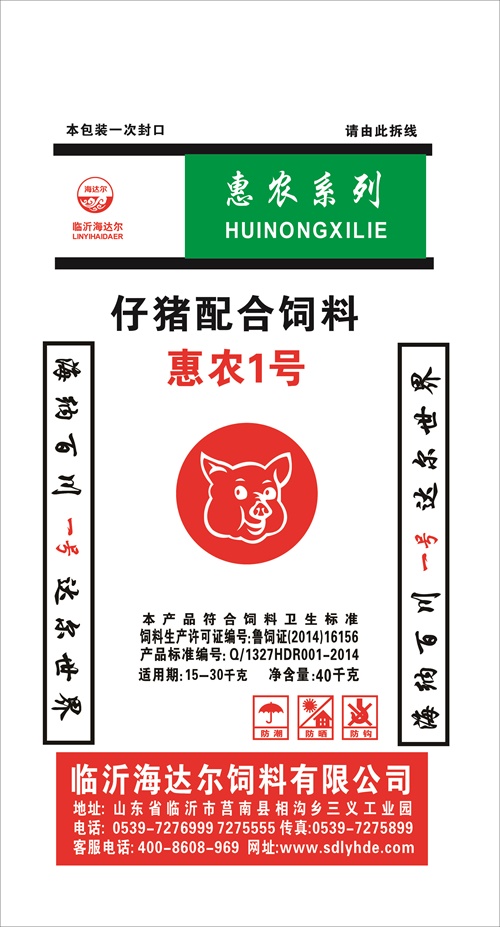 惠農系列惠農1號
